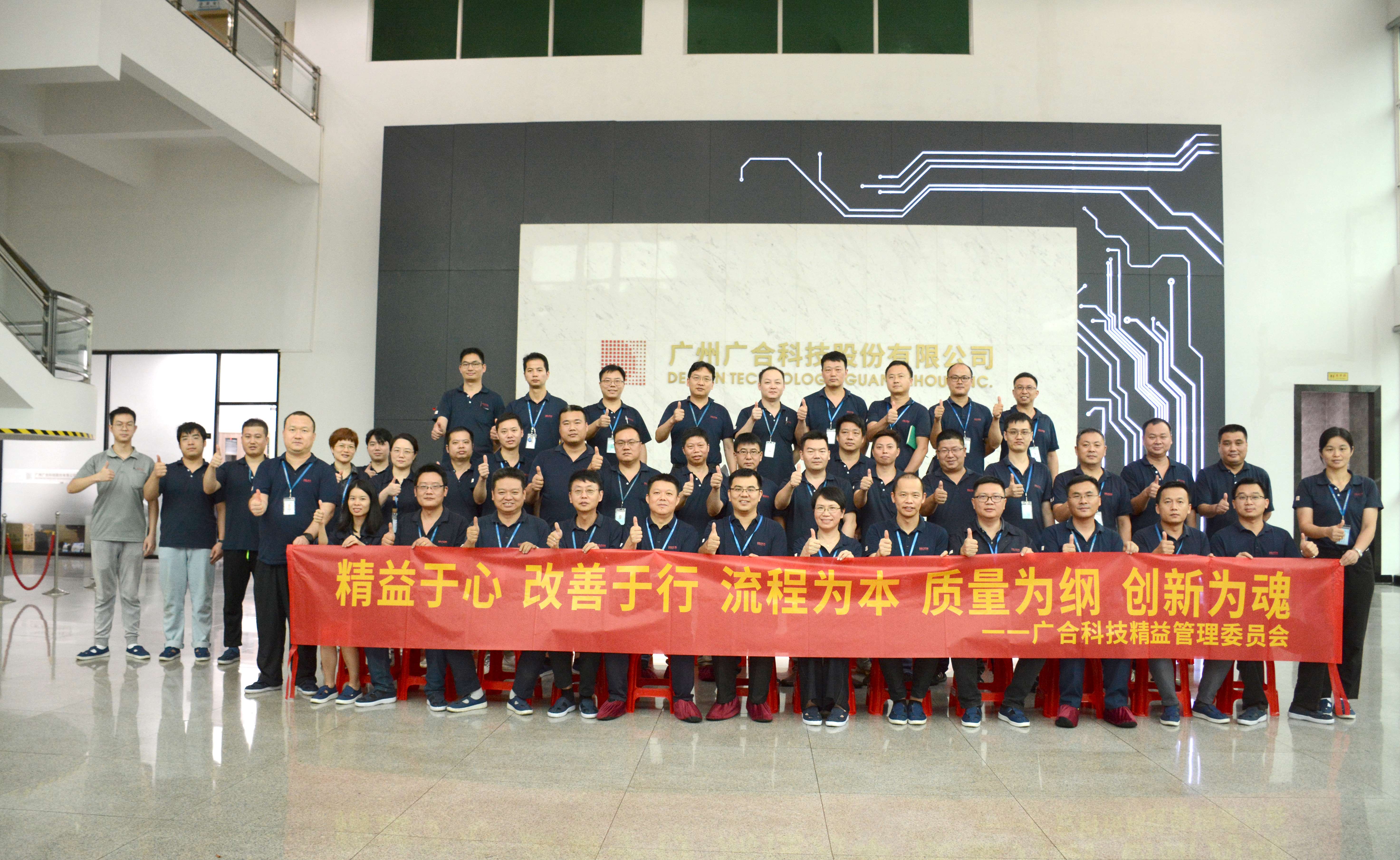 安身精益，质量强企|j9国际站备用科技2023精益治理项目暨第1...