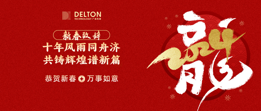 十年同甘共苦济，共铸鲜丽谱新...