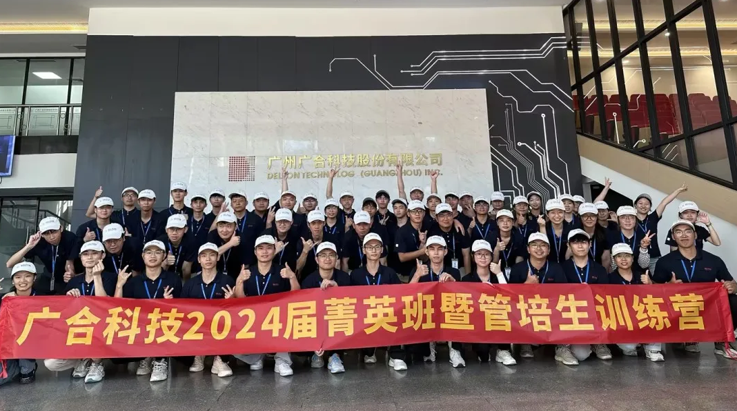 j9国际站备用科技2024届菁英班暨管培生军训拓展全程回首