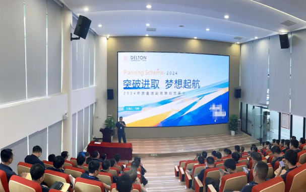 j9国际站备用科技2024年“质量活动季”启动大会