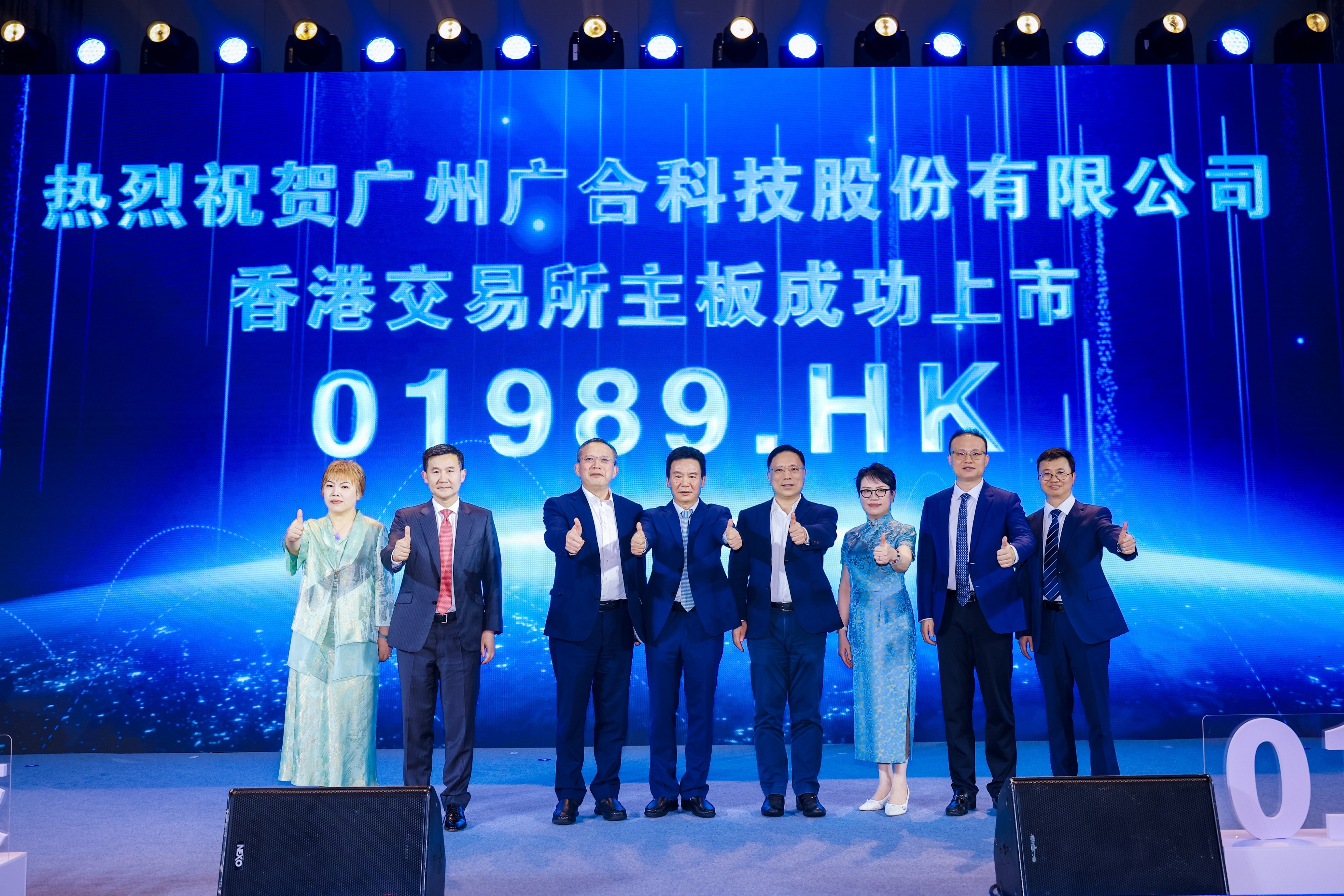 j9国际站备用科技港股上市祝捷晚宴圆满进行