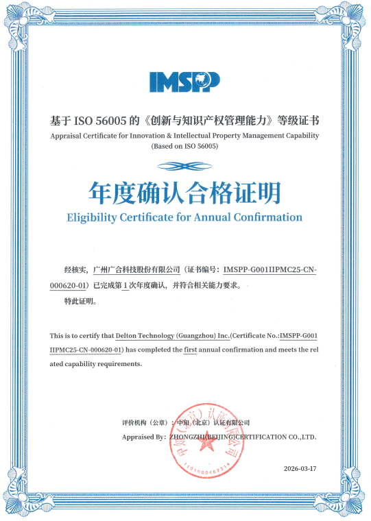 j9国际站备用科技通过 ISO 56005 年度确认