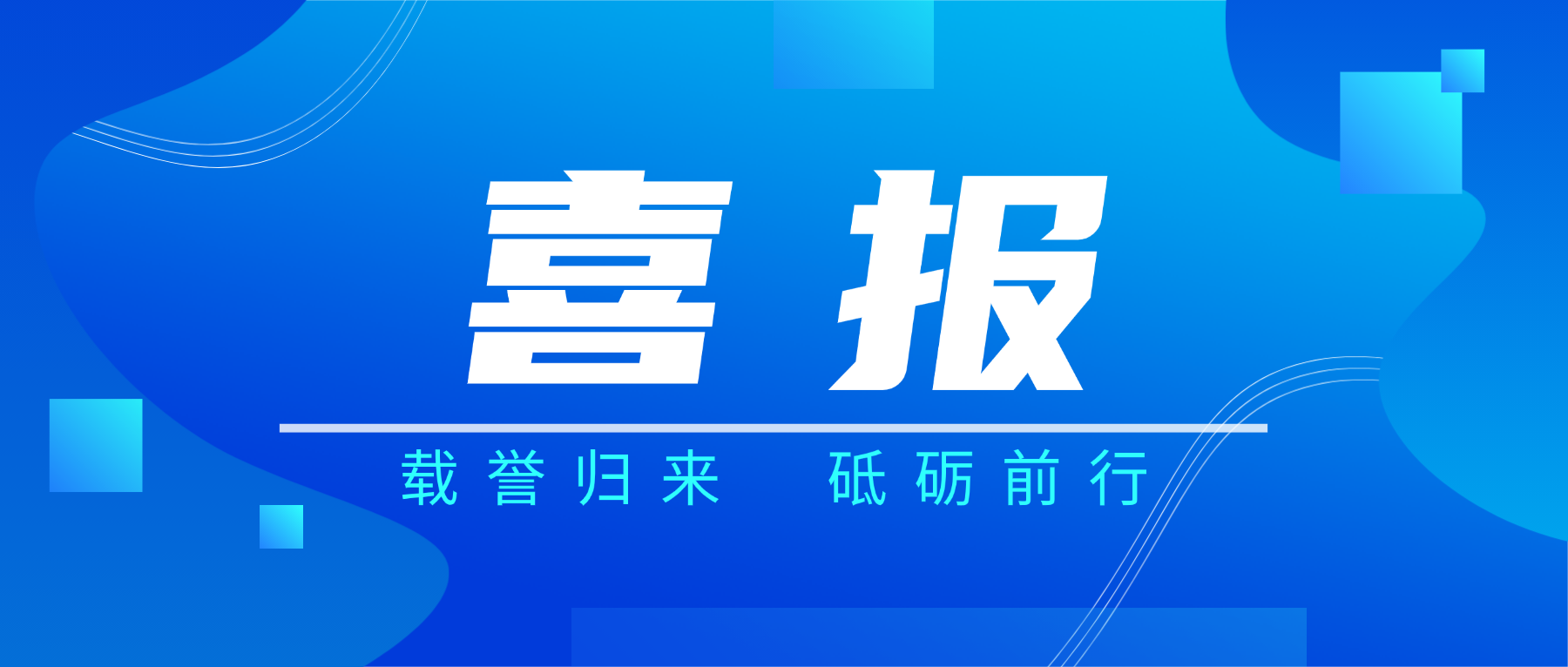 载誉而归！j9国际站备用科技闪灼2026春季国际PCB技术/信息论坛